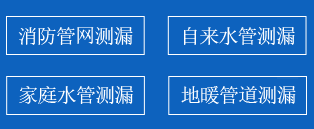 樟树市暗管漏水检测
