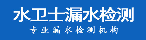 樟树市暗管漏水检测
