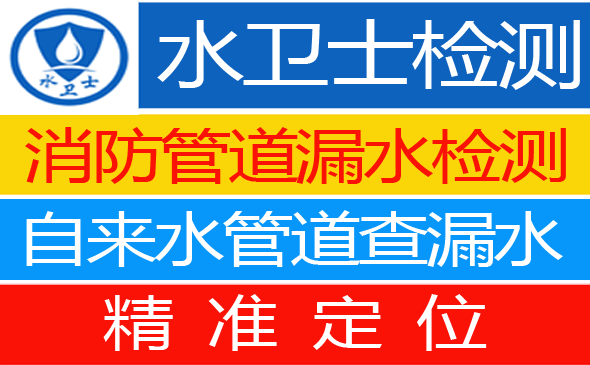 樟树市暗管漏水检测